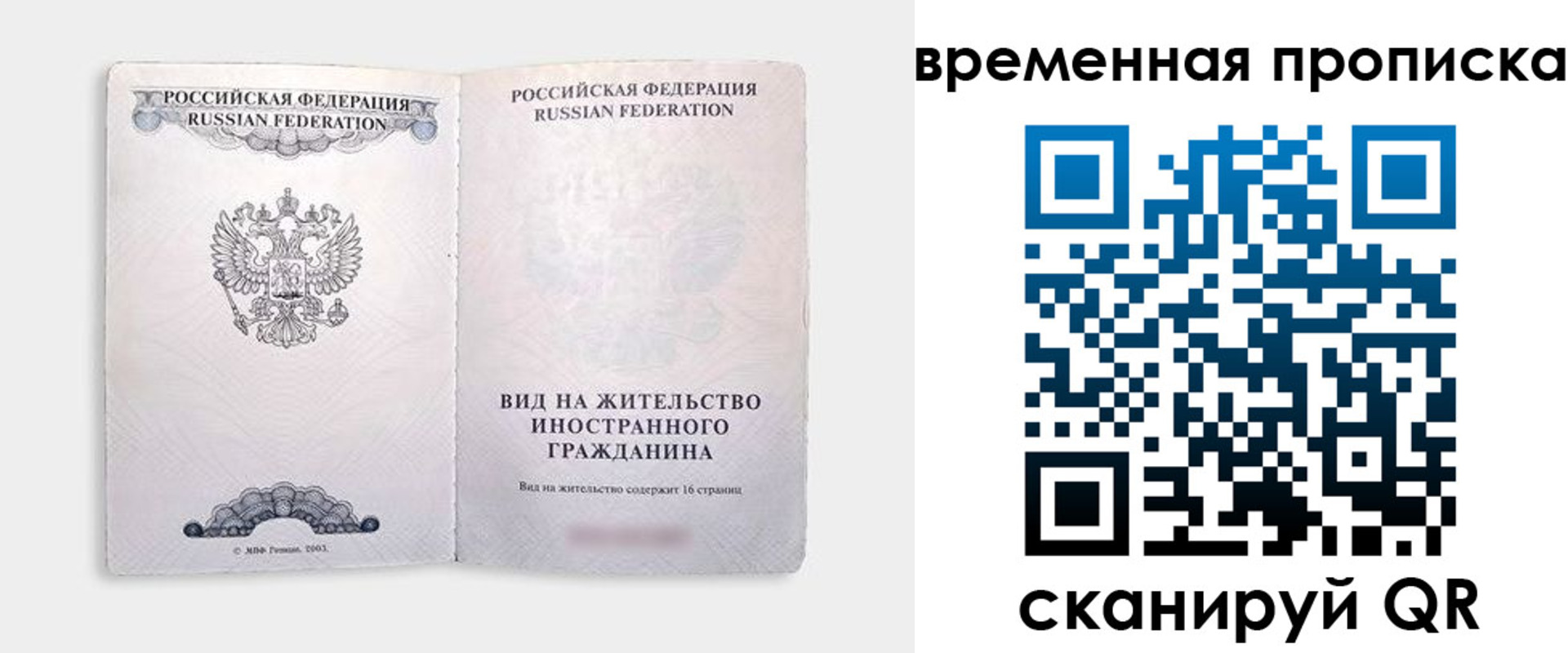 купить прописку в Анжеро-Судженске