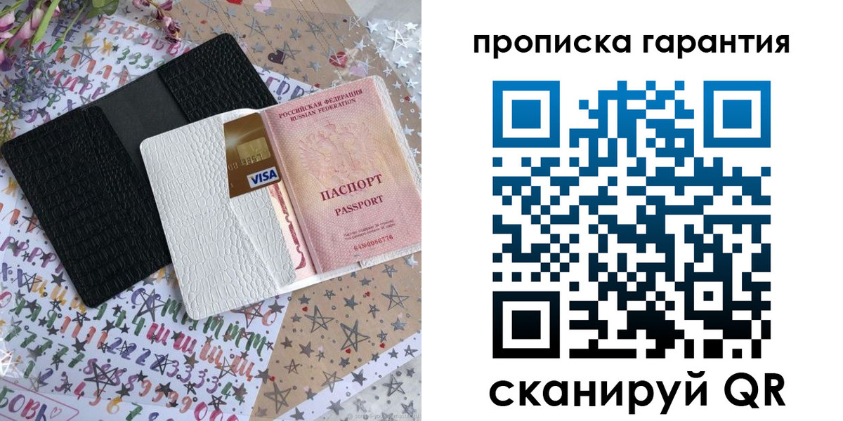 временная регистрация законно в Анжеро-Судженске