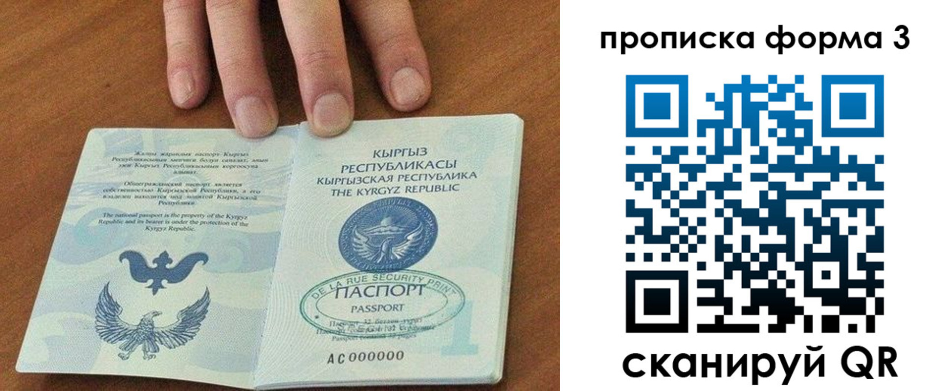 прописка для военкомата в Анжеро-Судженске