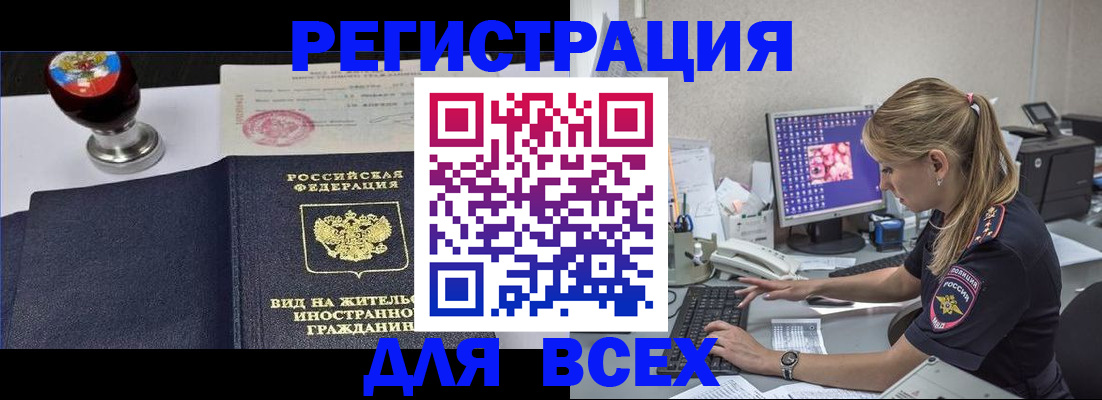 временная регистрация гарантия в Анжеро-Судженске