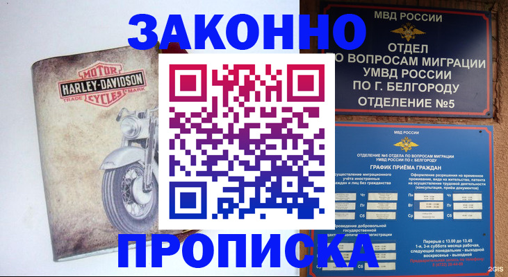 прописка для школы в Анжеро-Судженске